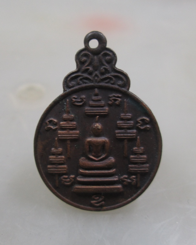 เหรียญพระพุทธ 5 ฉัตร อนันตชินะหลวงพ่อพูน วัดบ้านแพน อยุธยา พ.ศ.2521