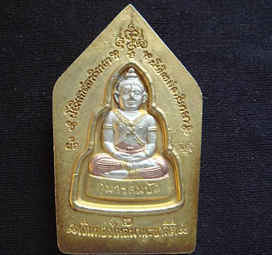พระขุนแผน-กุุมารทอง หลวงพ่อพูน วัดไผ่ล้อม จ.นครปฐม ปี 2548