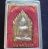 พระขุนแผน-กุุมารทอง หลวงพ่อพูน วัดไผ่ล้อม จ.นครปฐม ปี 2548