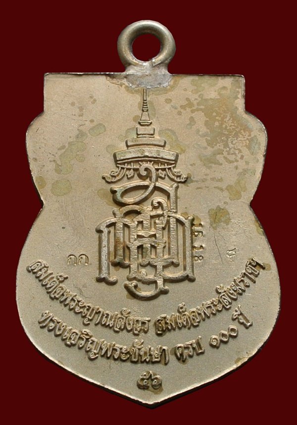 หลวงพ่อทวด ห่วงเชื่อม รุ่นแรก 100 ปี เนื้ออัลปาก้า สมเด็จญาณฯ หมายเลข 1518 กล่องเดิม