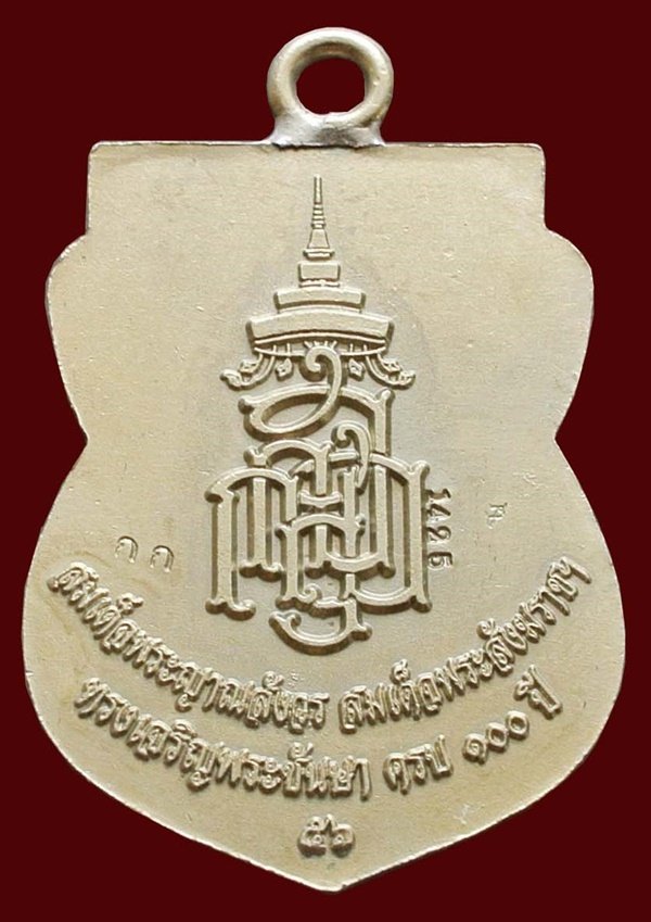 หลวงพ่อทวด ห่วงเชื่อม รุ่นแรก 100 ปี เนื้ออัลปาก้า สมเด็จญาณฯ หมายเลข 1425 กล่องเดิม