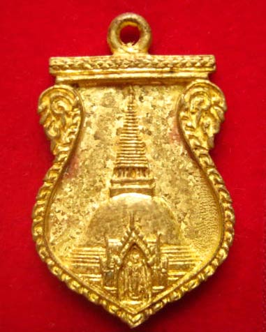 เหรียญหล่อพระปฐมเจดีย์ นครปฐม ครบ 80 ปี สร้างวิหารพระร่วง ปี 2537 เนื้อระฆัง ตอกโค้ด