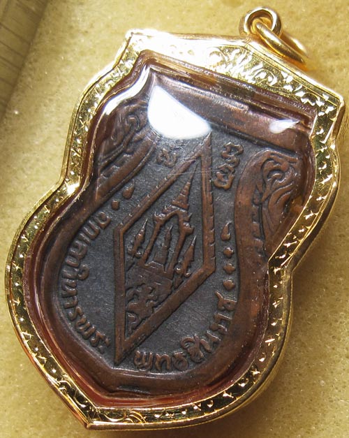 เหรียญพระพุทธชินราช อินโดจีน ปี2485 สระอะขีด เลี่ยมทองยกซุ้มสวย พร้อมบัตรรับรอง