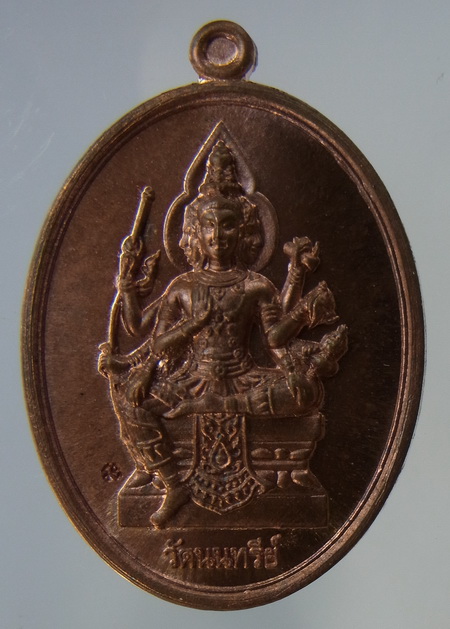 เหรียญพรหมเศรษฐี หลวงปู่บัว ออกวัดนนทรีย์ เนื้อทองแดง พิมพ์ไข่ เลข ๒๘๐๕ พร้อมกล่องครับ