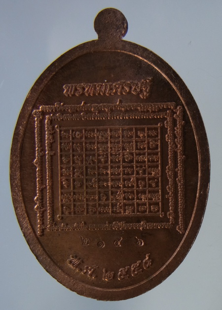 เหรียญพรหมเศรษฐี หลวงปู่บัว ออกวัดนนทรีย์ เนื้อทองแดง พิมพ์ไข่ เลข ๒๑๔๖ พร้อมกล่องครับ (2)