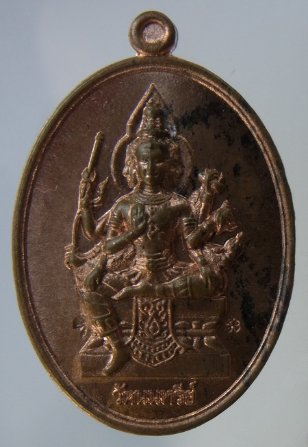 เหรียญพรหมเศรษฐี หลวงปู่บัว ออกวัดนนทรีย์ เนื้อนวะ พิมพ์ไข่ เลข ๘๙๖ พร้อมกล่องครับ 