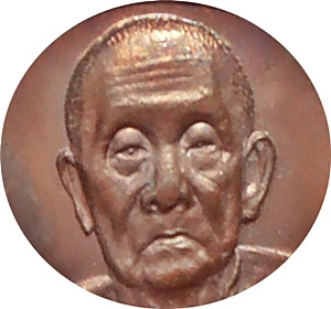 *** เหรียญกลมหลวงพ่อคง วัดวังสรรพรส จ.จันทบุรี "รุ่นเสือปราบศึก" ปี2521 