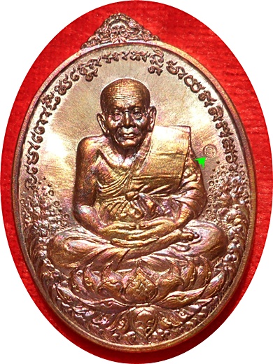 เหรียญหลวงปู่ทวด พ่อท่านเขียว วัดห้วยเงาะ รุ่น มงคลบารมี ๗ รอบ เนื้อทองแดงผิวไฟ # ๒๖๑๘