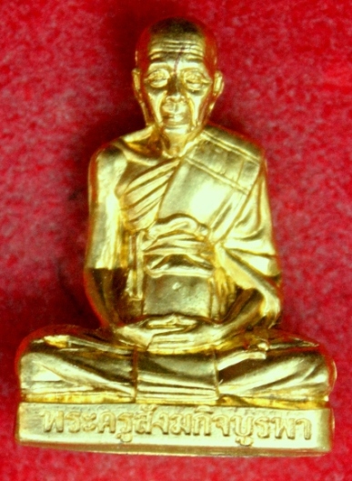 	รูปเหมือนปั๊ม รุ่นแรก "สร้างบารมี" หลวงปู่บัว ถามโก วัดศรีบุรพาราม เนื้อทองเหลือง 