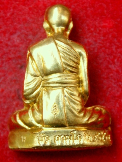 	รูปเหมือนปั๊ม รุ่นแรก "สร้างบารมี" หลวงปู่บัว ถามโก วัดศรีบุรพาราม เนื้อทองเหลือง 
