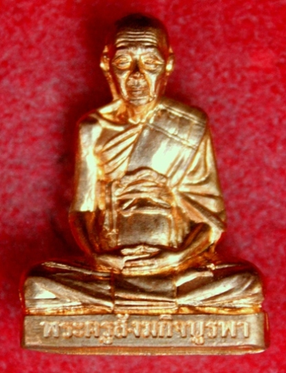 รูปเหมือนปั๊ม รุ่นแรก "สร้างบารมี" หลวงปู่บัว ถามโก วัดศรีบุรพาราม เนื้อทองเหลือง หมายเลข 3363