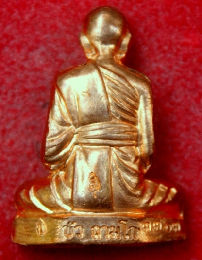 รูปเหมือนปั๊ม รุ่นแรก "สร้างบารมี" หลวงปู่บัว ถามโก วัดศรีบุรพาราม เนื้อทองเหลือง หมายเลข 3363