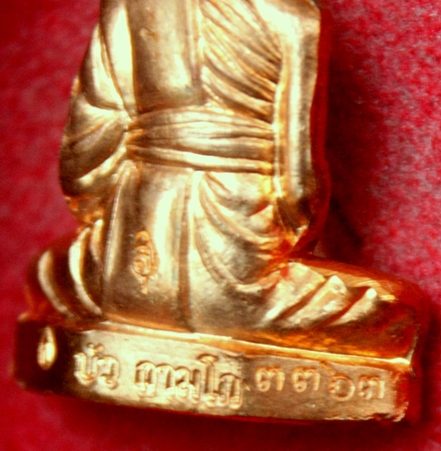 รูปเหมือนปั๊ม รุ่นแรก "สร้างบารมี" หลวงปู่บัว ถามโก วัดศรีบุรพาราม เนื้อทองเหลือง หมายเลข 3363