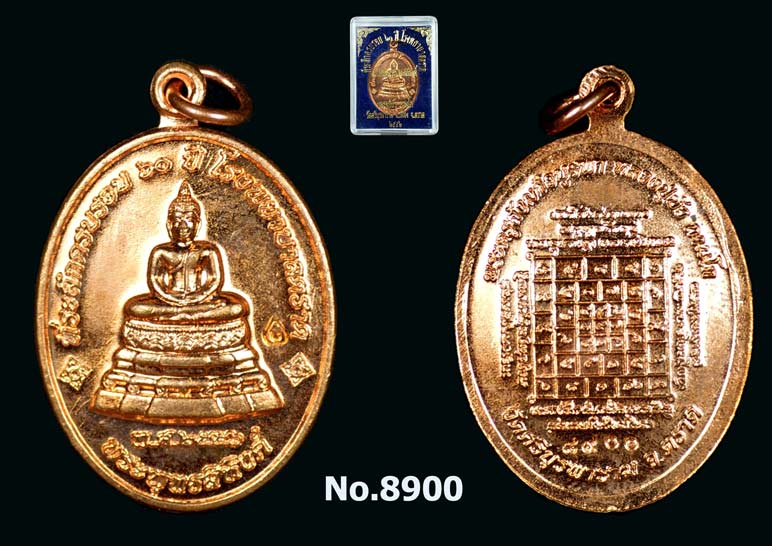 เหรียญพระพุทธสิงหิงค์ รุ่นสร้าง รพ.ตราด ทองแดง สวยๆ