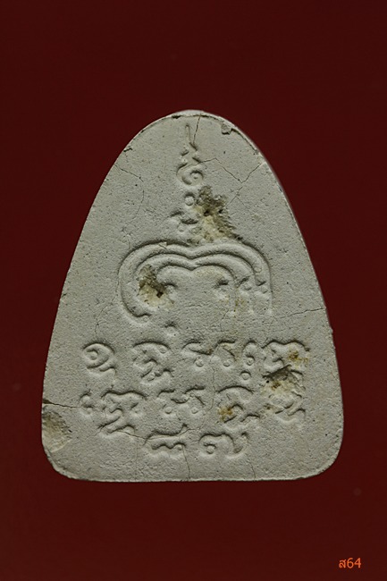 พระปิดตาแพ 87 หลวงพ่อแพ พิกุลทอง ...../163