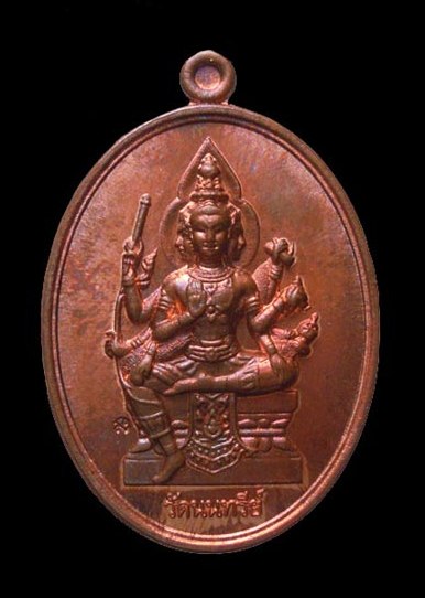 เหรียญพรหมเศรษฐี วัดนนทรีย์ หลวงปู่บัว หลวงพ่อนัส ปลุกเสก พิมพ์รูปไข่ + พิมพ์ข้าวหลามตัด เนื้อทองแดง