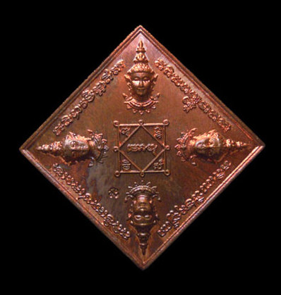 เหรียญพรหมเศรษฐี วัดนนทรีย์ หลวงปู่บัว หลวงพ่อนัส ปลุกเสก พิมพ์รูปไข่ + พิมพ์ข้าวหลามตัด เนื้อทองแดง