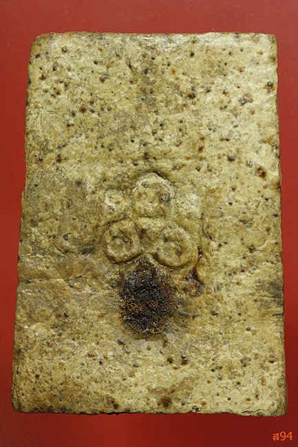 พระสมเด็จหลวงปู่ธูป วัดแคนางเลิ้ง หลังยันต์ใบพัด เนื้อผงน้ำมัน พร้อมบัตรรับรอง