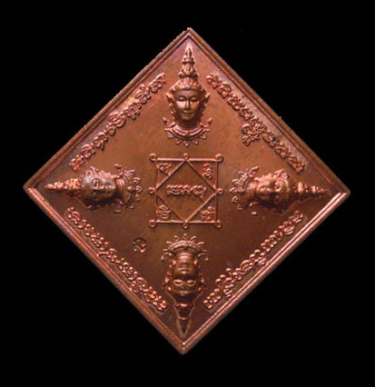 เหรียญพรหมเศรษฐี วัดนนทรีย์ หลวงปู่บัว ปลุกเสก พิมพ์รูปไข่ + พิมพ์ข้าวหลามตัด หมายเลขเดียว 4380