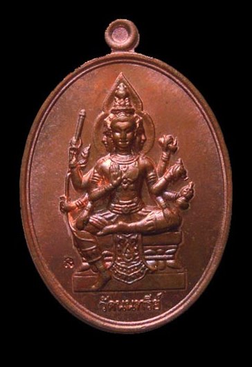 เหรียญพรหมเศรษฐี วัดนนทรีย์ หลวงปู่บัว ปลุกเสก พิมพ์รูปไข่ + พิมพ์ข้าวหลามตัด หมายเลขเดียว 4380