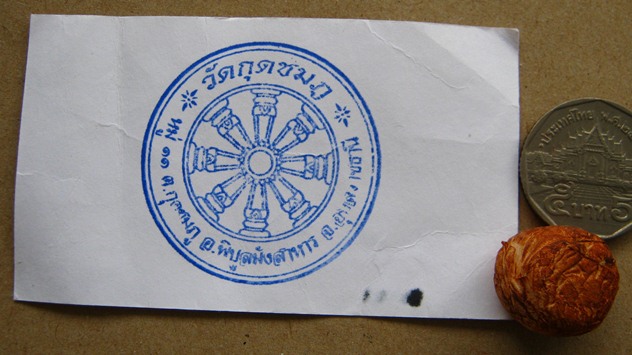 ชานหมาก หลวงปู่คำบุ วัดกุดชมภู จ.อุบลราชธานี