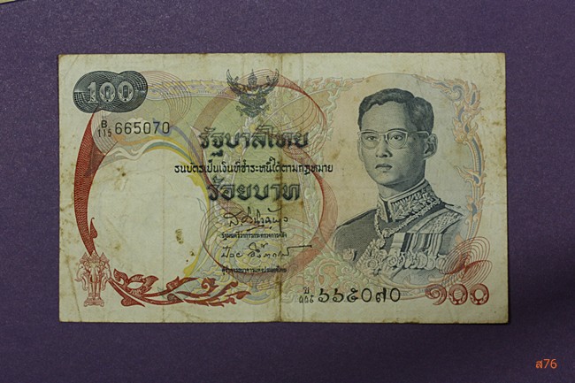 ธนบัตรหนึ่งร้อยบาท หลังเรือสุพรรณหงส์