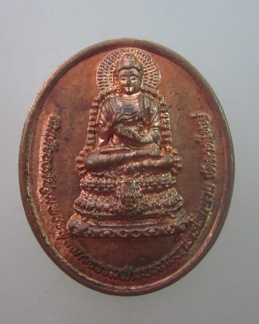 เหรียญสมเด็จองค์ปฐม หลังบรมครูพระเทพโลกอุดร วัดลาดใหญ่ สมุทรสงคราม