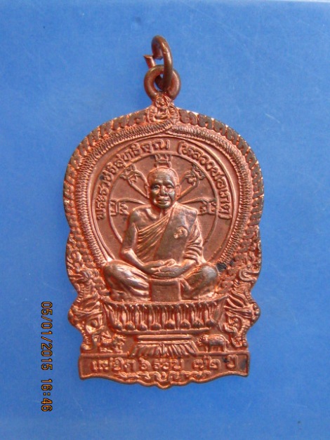 เหรียญนั่งพาน หลวงพ่อเกตุ วัดเกาะหลัก จ.ประจวบฯ ปี2537