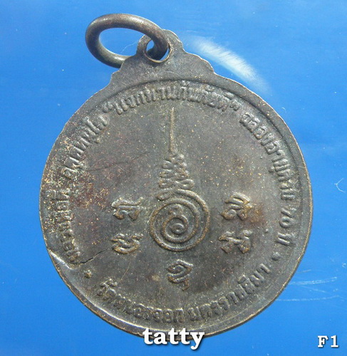 20 หลวงพ่อดี วัดหนองจอก นครราชสีมา "แจกทานกันภัยดี"