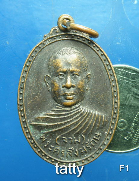 20 พระครูสังฆรักษ์(จาม) วัดศรีสุวรรณาวาส อ.ท่าม่วง กาญจนบุรี ปี22