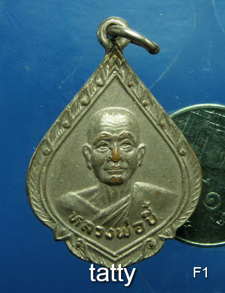 20 หลวงพ่อบี๋ วัดตำหนักเหนือ นนทบุรี ปี 2527