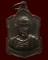 หลวงพ่อเงิน วัดดอนยายหอม เหรียญลายเซ็นต์ พ.ศ. 2509 เนื้อนวะ (2)