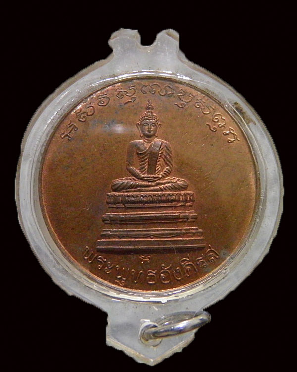 เหรียญ ร.5 วัดราชบพิธฯ หลังพระพุทธอังคีรส ปี 2412 ครบ 85 ปี สมเด็จพระพุทธปาพจนบดี วัดราชบพิธสถิตมหา