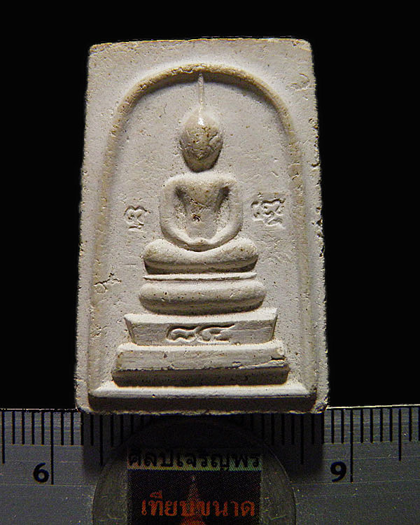 พระสมเด็พิมพ์ฐาน 3 ชั้น หลวงพ่อแช่ม วัดดอนยายหอม จ.นครปฐม รุ่นอายุ 84 ปี สภาพสวยเดิม 