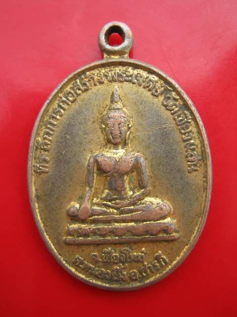 ((วัดใจ 69))ครูบาศรีวิชัย รุ่นทรัพย์ทวีคูณ ที่ระลึกการก่อสร้างพระเจดีย์วัดเชียงแสนจ.เชียงใหม่(A-403)
