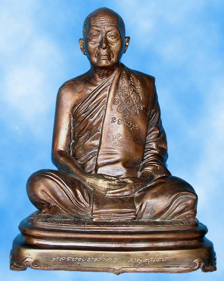 รูปเหมือน  5  นิ้ว  เลข ..๒๙.... ๑๐๐ วัน  หลวงพ่อสาคร.....เคาะแรก