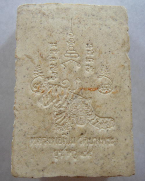 “ พระสมเด็จปรกโพธิ์ หลวงพ่อเปิ่น วัดบางพระ จ.นครปฐม หลังเสือเสาร์๕ ปี 2536 + พระผงรูปเหมือน หลังเสือ