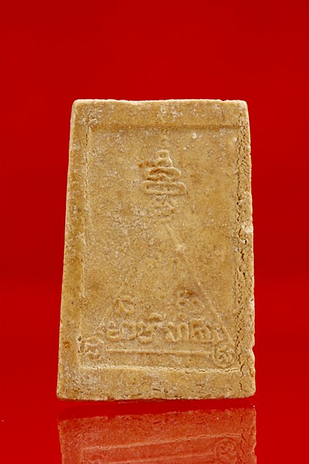 พระสมเด็จหลังยันต์ไม่ทราบที่