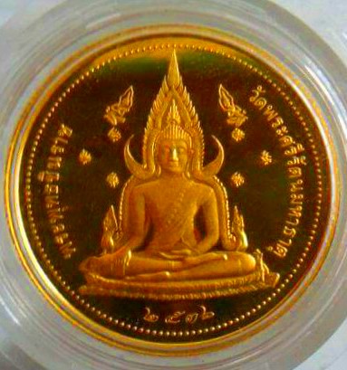 เหรียญพระพุทธชินราช-สมเด็จพระนเรศวรมหาราช เนื้อทองคำบริสุทธิ์ ปี 2536 (ยอดนิยม รุ่นแรก)