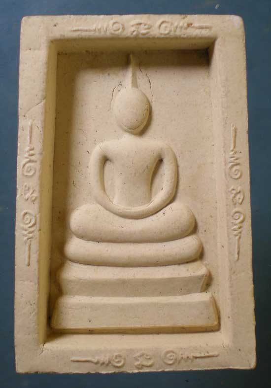 สมเด็จ หลังอุ รุ่นแรก หลวงปู่ทิม วัดพระขาว