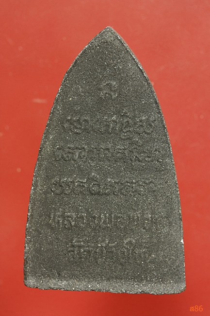 พระหลวงปู่ทวด วัดช้างให้ พิมพ์ใหญ่...../2