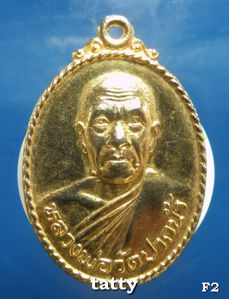 20 หลวงพ่อวัดปากน้ำ จารึกพระไตรปิฏกในแผ่นหินอ่อน ปี2531