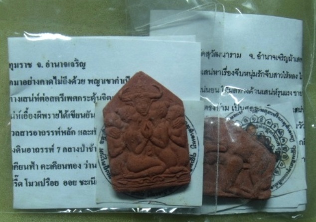 **วัดใจ ต้องลอง**พญาเขาคำ + ม้าเสพนาง ตำราไทใหญ่**ดีทั้งเมตตามหานิยมมหาเสน่ห์ ค้าขาย รวมทั้งโชคลาภดี