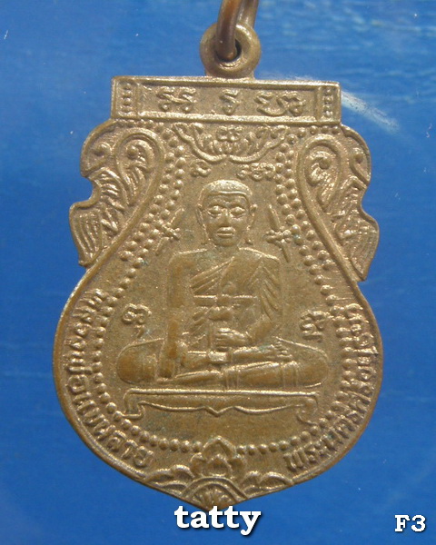 20 หลวงพ่อแขนลาย วัดศาลาปูน อยุธยา (หลวงพ่อสวัสดิ์ วัดศาลาปูนเสก)