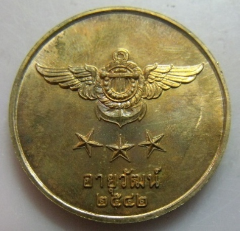 **วัดใจ**เหรียญสมเด็จโต พรหมรังสี รุ่นอายุวัฒน์ ปี 2542**