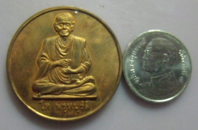 **วัดใจ**เหรียญสมเด็จโต พรหมรังสี รุ่นอายุวัฒน์ ปี 2542**