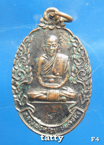 20 ครูบาสร้อย ขันติสาโร วัดมงคลคีรีเขตร์ อ.ท่าสองยาง จ.ตาก สร้างตึกสงฆ์อาพาธโรงพยาบาลนางรอง