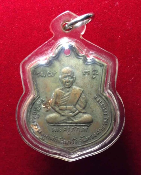  (เคาะเดียว) เหรียญหลวงพ่อภักตร์ วัดจันทวงศาราม เนื้ออัลปาก้า ปี 2510 เลี่ยมพร้อมใช้