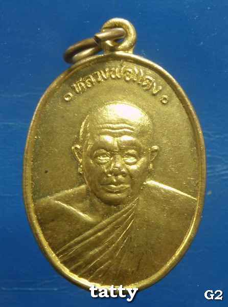 20 หลวงพ่อแดง วัดควนวิไล อ.ปะเหลียน จ.ตรัง
