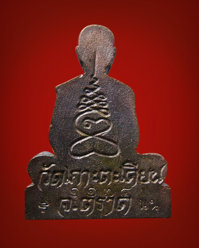 รูปหล่อเหมือนหลังเรียบ หลวงปู่บัว ถามโก ออกวัดนนทรีย์ เนื้อนวะ พร้อมกล่องเดิม